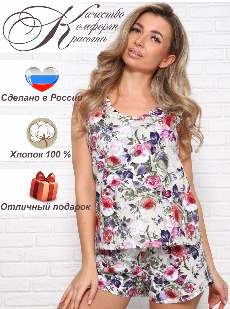 Пижама #1