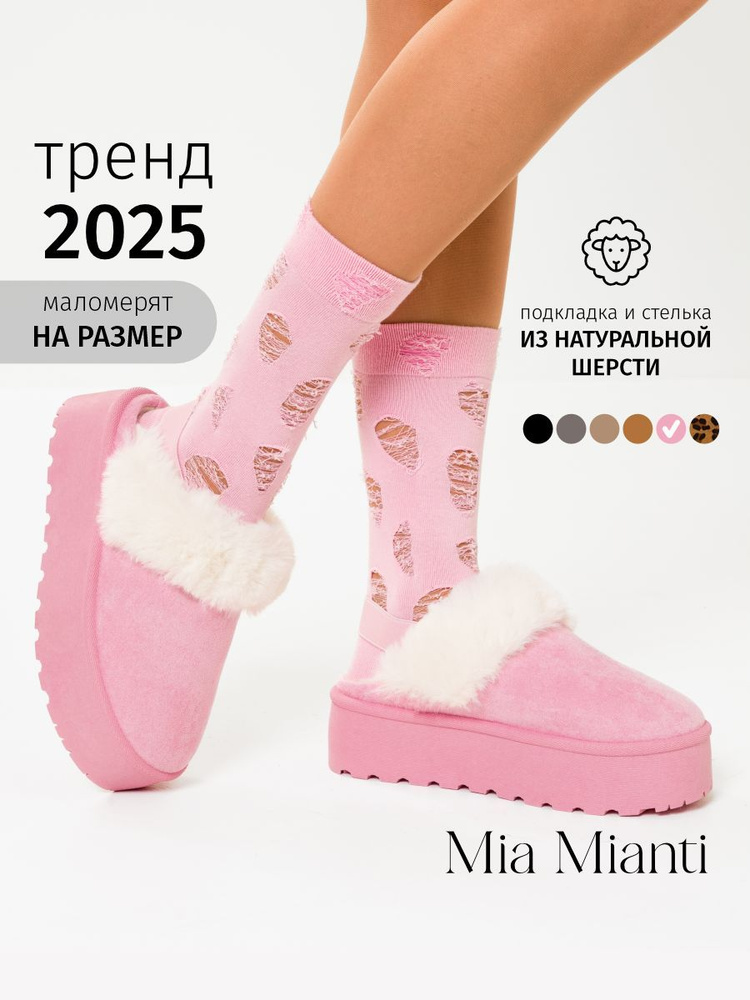 Угги #1
