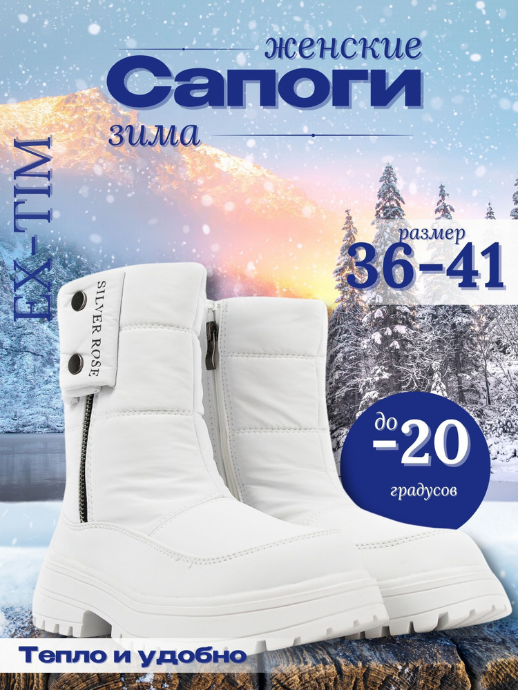 Дутики EX-TIM #1
