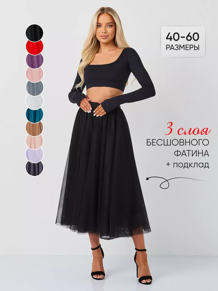Юбка #1
