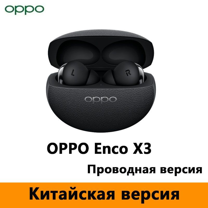 OPPO Наушники проводные с микрофоном, Bluetooth, USB Type-C, черный матовый  #1