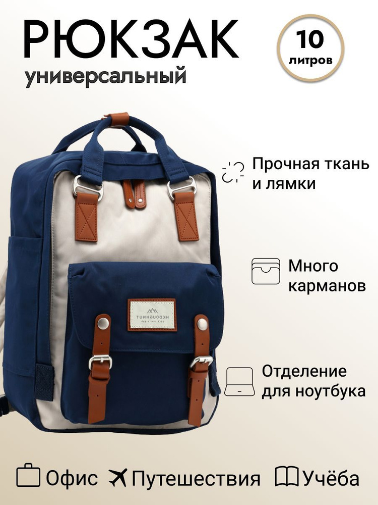 Рюкзак #1