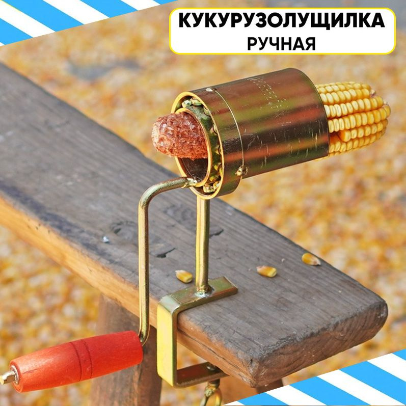 Зернодробилка #1