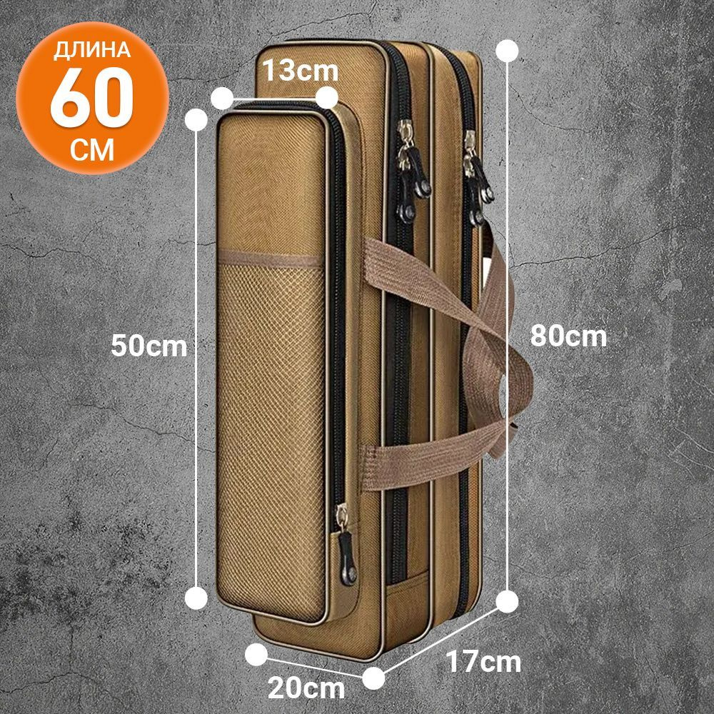 чехол для зимних удочек купить на OZON по низкой цене (1772307193)