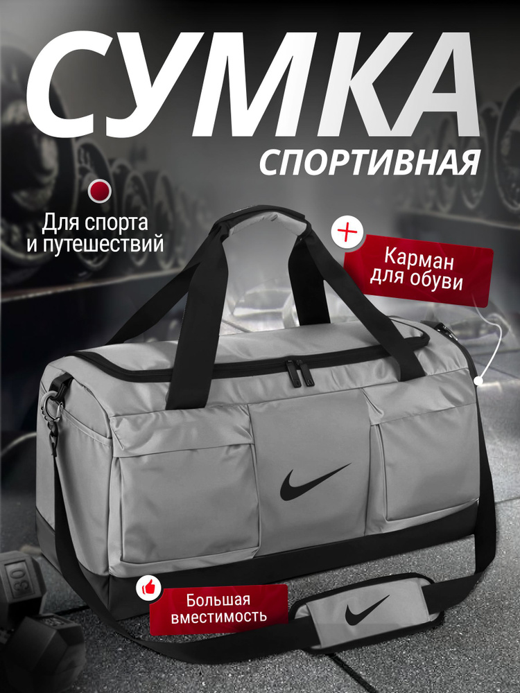 STACK Сумка спортивная #1