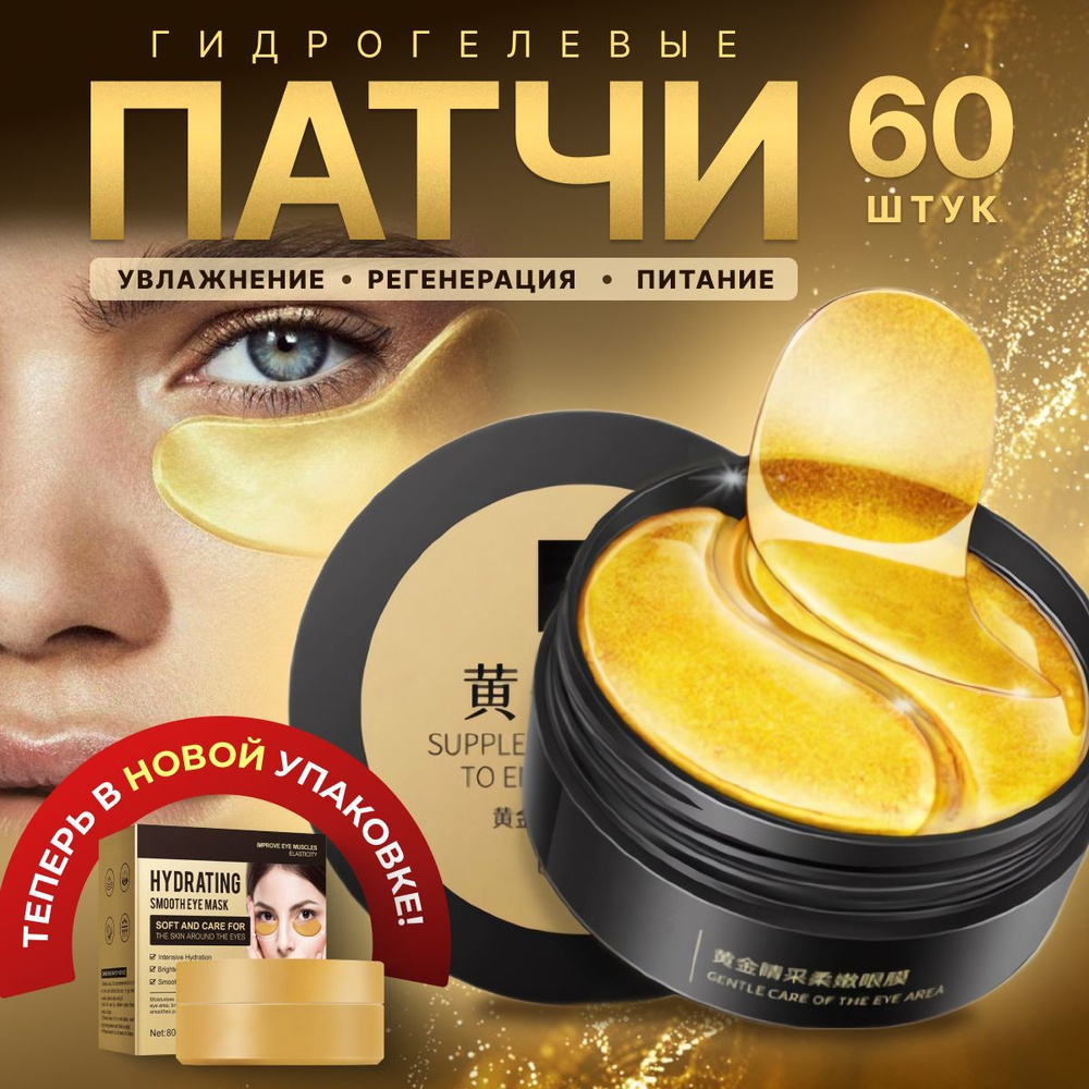 Патчи #1