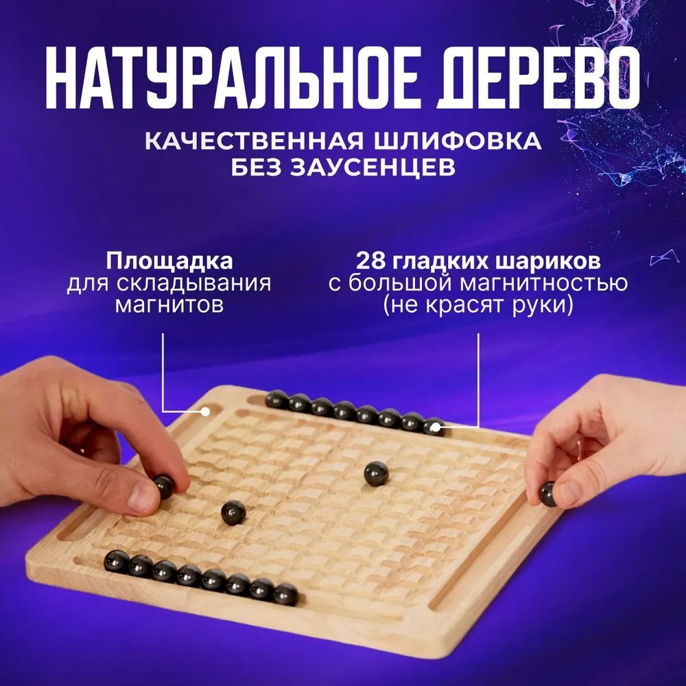 Магнитный бой настольная игра #1