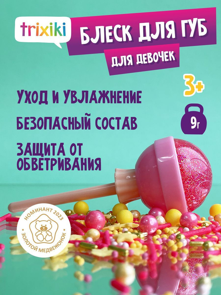 Блеск для губ #1