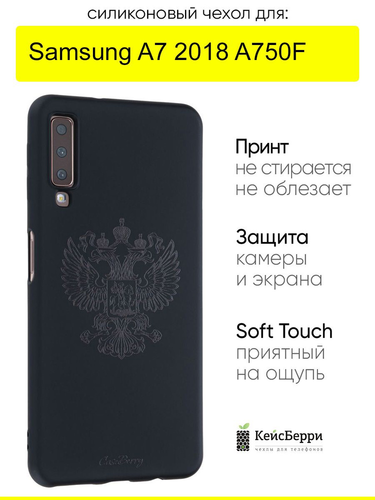 Чехол для Samsung Galaxy A7 2018 A750F, серия Soft #1
