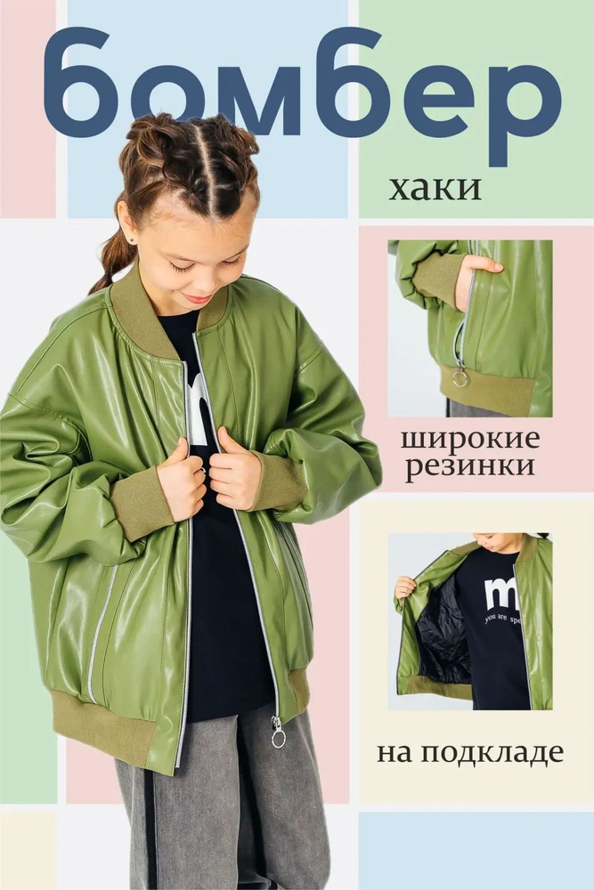 Куртка Deloras #1