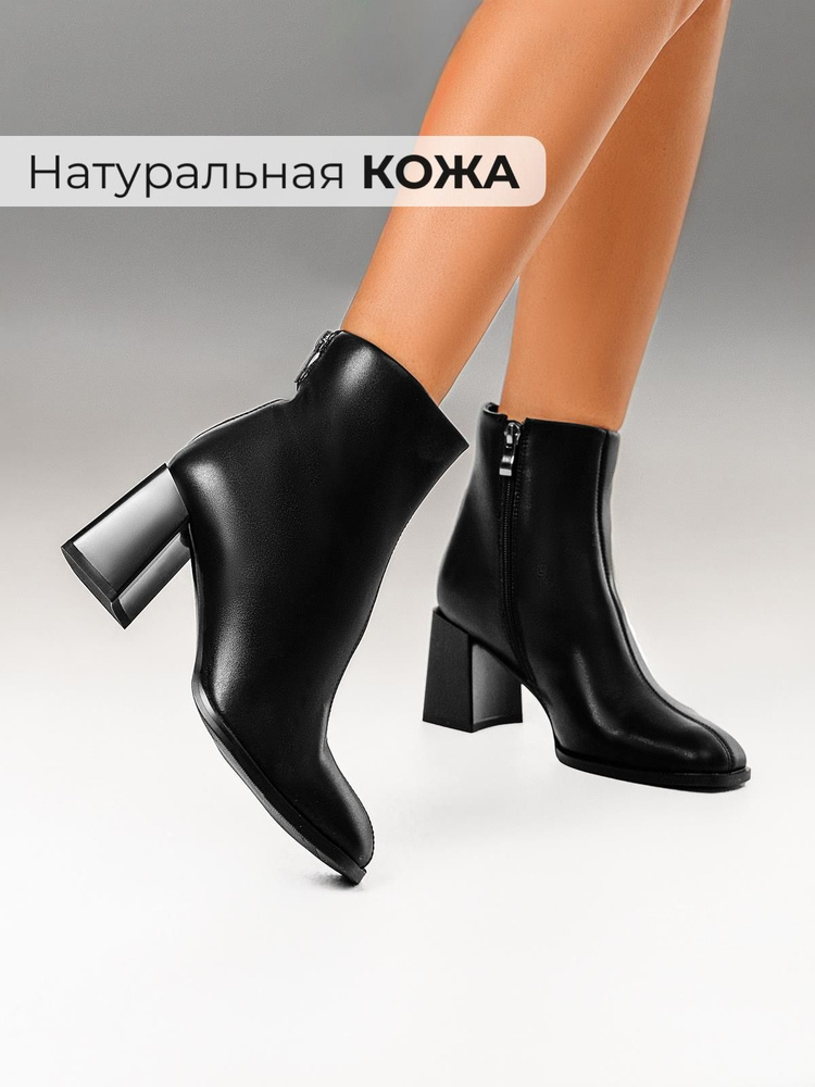 Ботильоны Obba #1