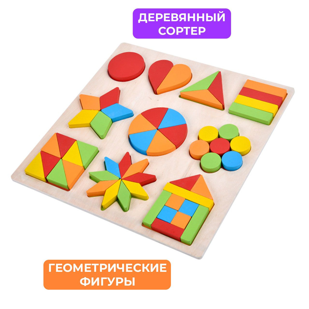 Сортер #1