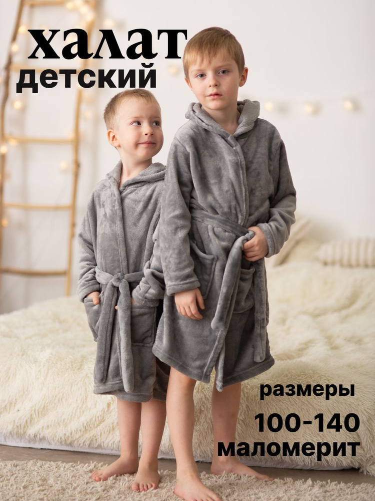 Халат #1
