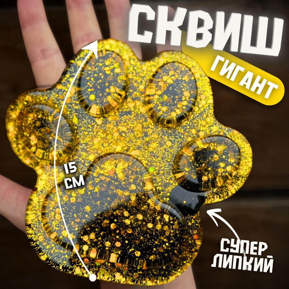 Игрушка-антистресс #1