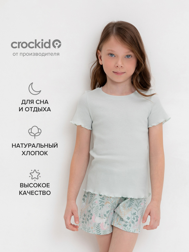 Пижама CROCKID Для девочек #1