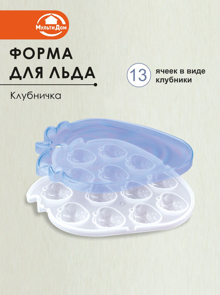 Форма для льда #1