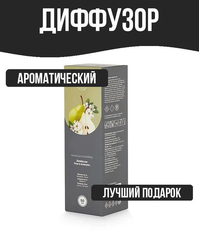 Диффузор 50 мл #1