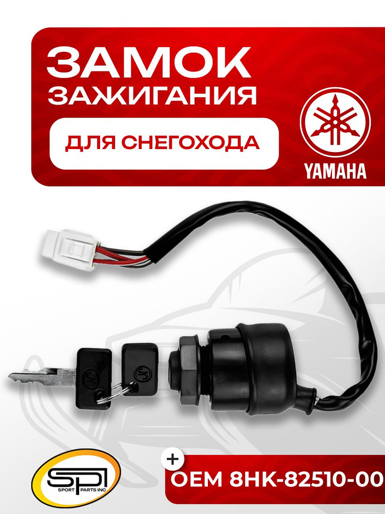 Yamaha 8HV 82510 00 SM 01544 yamaha-8hv-82510-00-sm-01544