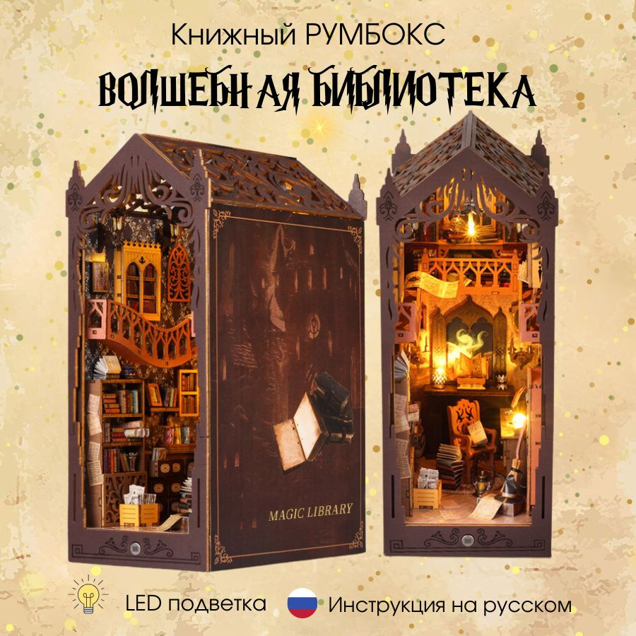 Румбокс #1