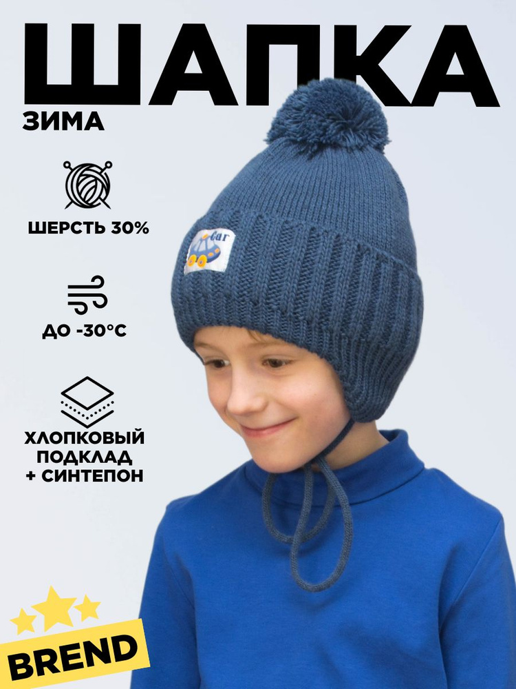 Шапка с помпоном Lana Caps Синий, 1 шт #1