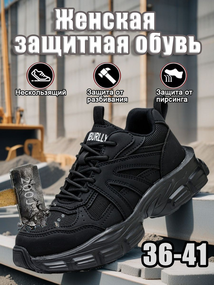 Ботинки рабочие #1
