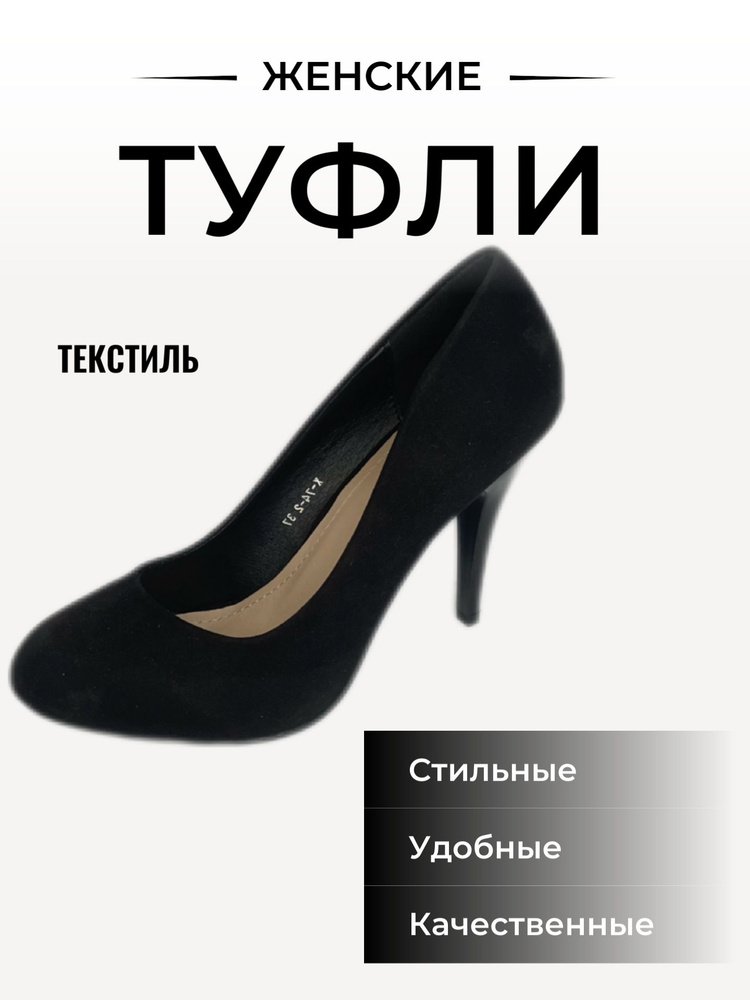 Туфли Eiffello Весна #1
