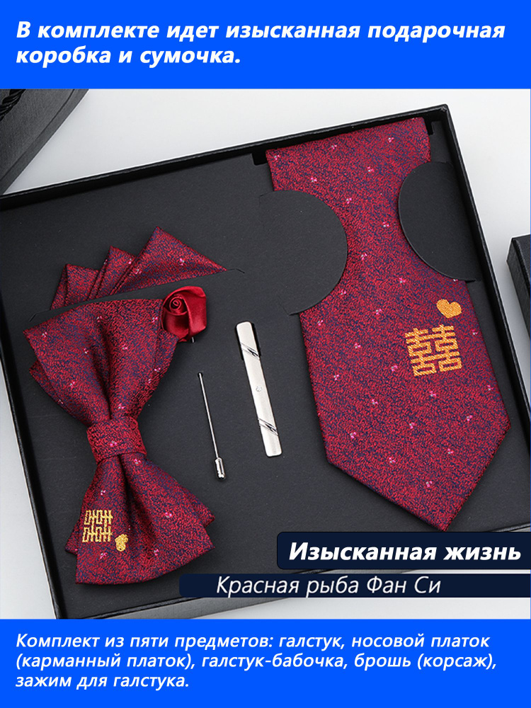 Галстук #1