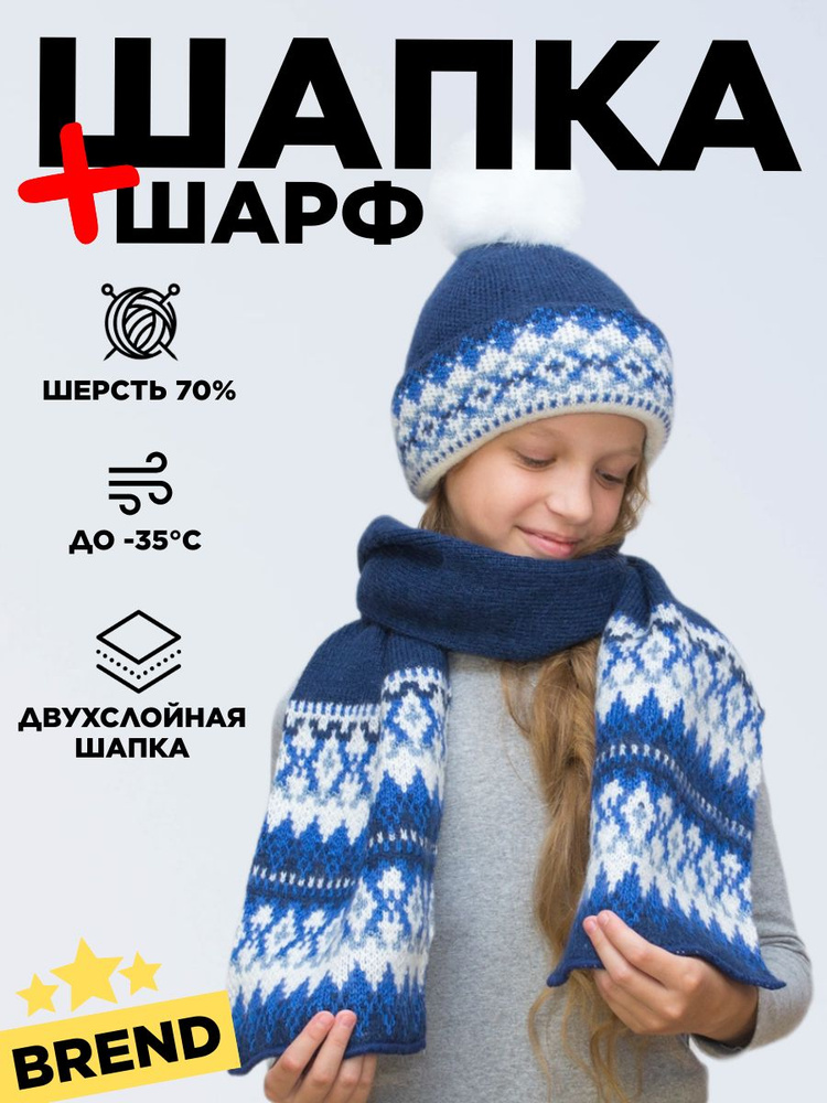 Шапка бини Lana Caps синий, 1 шт #1