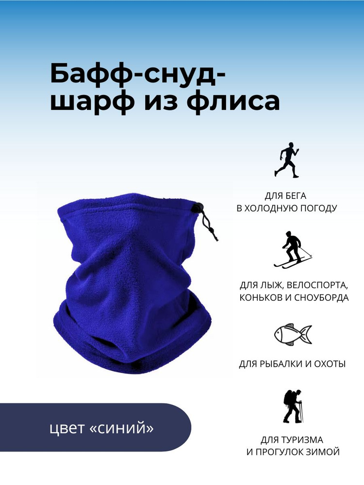 Шарф #1