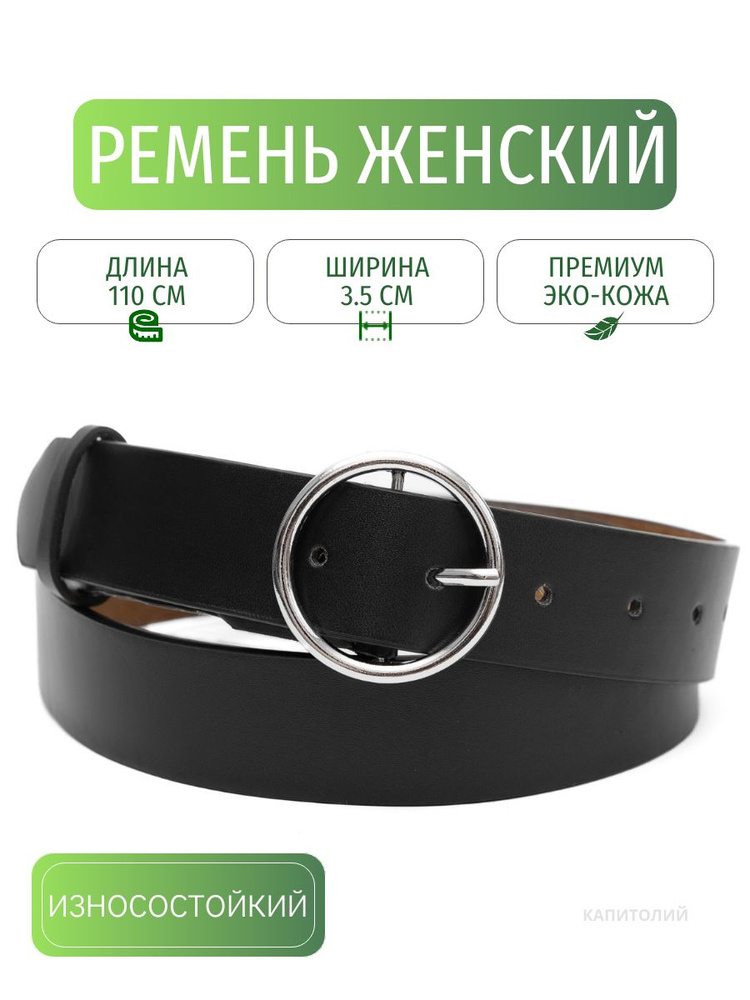 Подтяжкин РФ Ремень #1