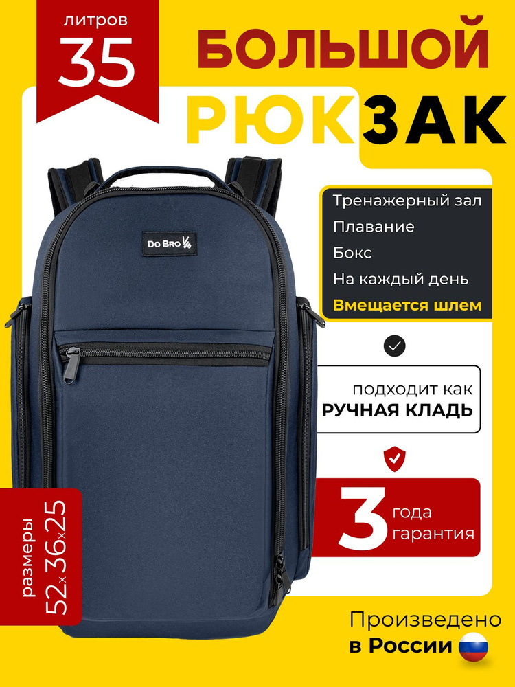 Dobro Рюкзак #1