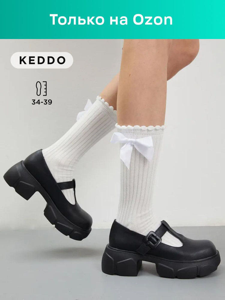 Туфли Keddo #1