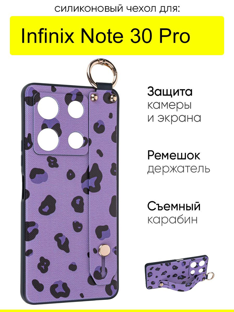 Чехол для Infinix Note 30 Pro, серия Flower #1