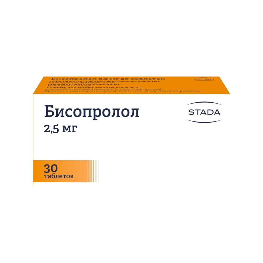 Бисопролол, таблетки покрытые пленочной оболочкой 2.5 мг, 30 шт. #1