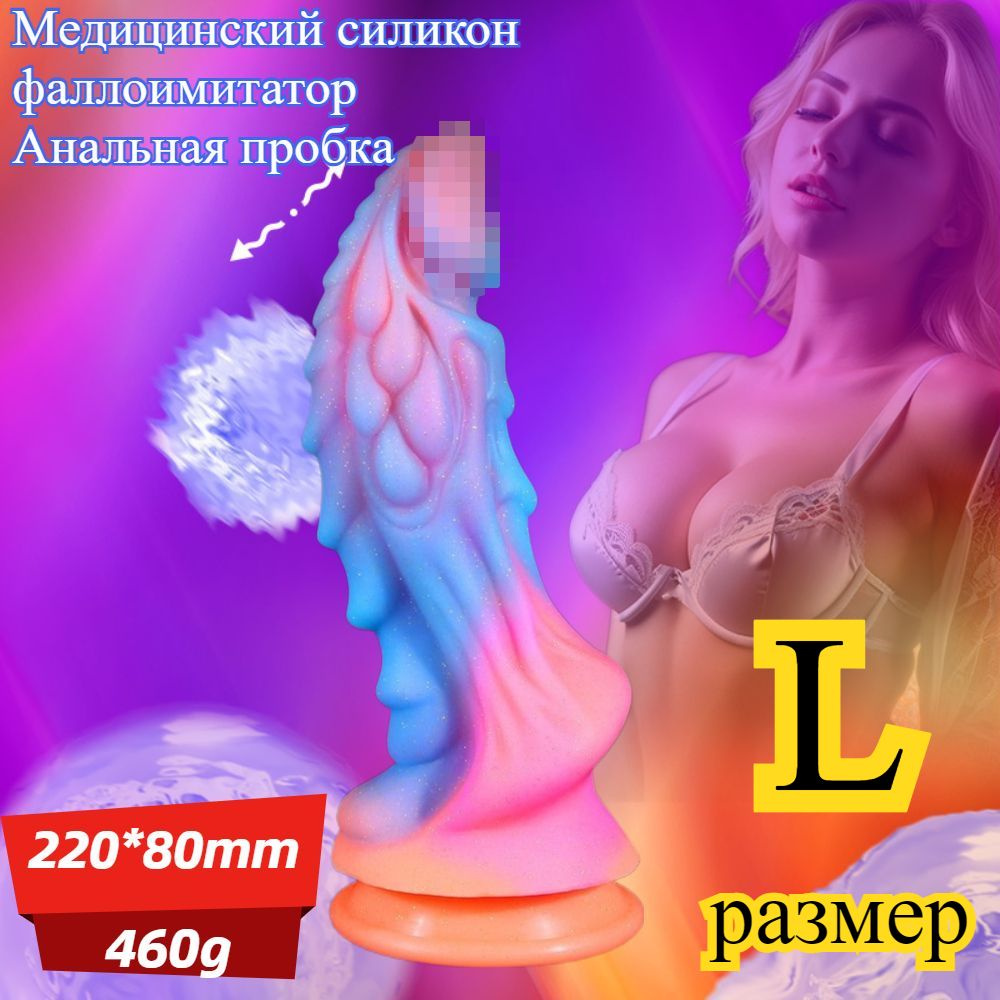 Фаллоимитатор, 22см #1