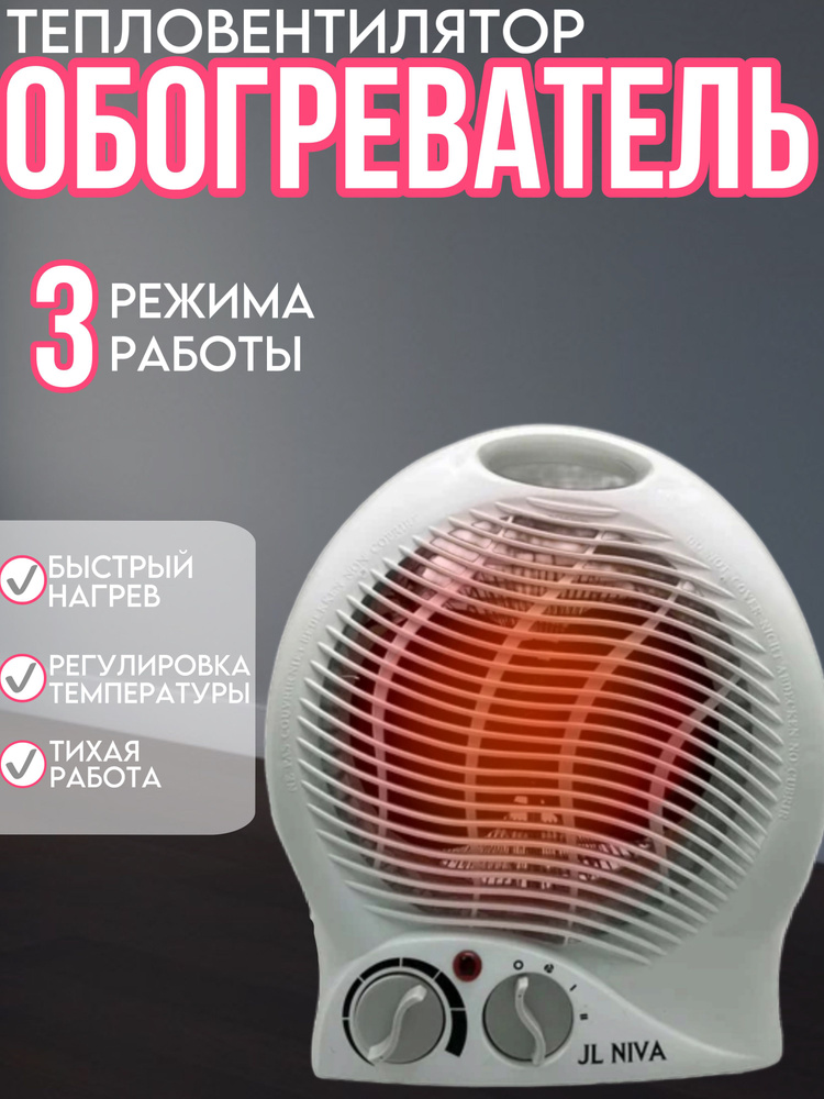Обогреватель/Тепловентилятор для дома #1