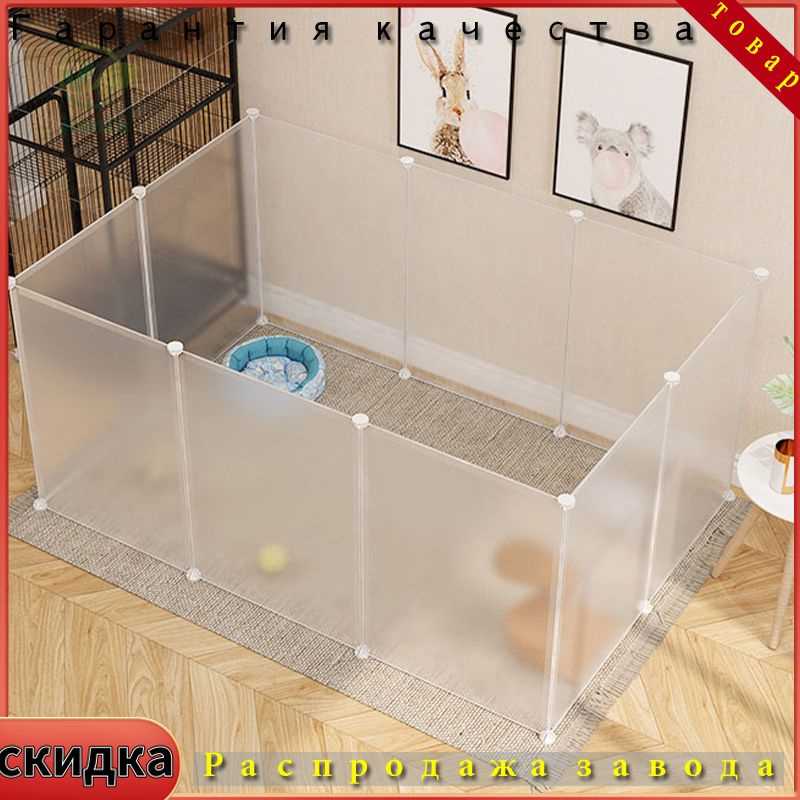 Вольер #1