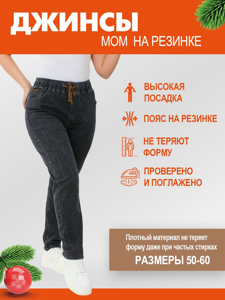 Джинсы #1