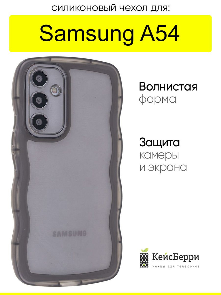 Чехол для Samsung Galaxy A54, серия Big wave #1