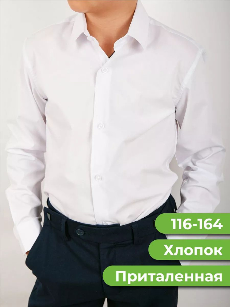 Рубашка Brostem #1