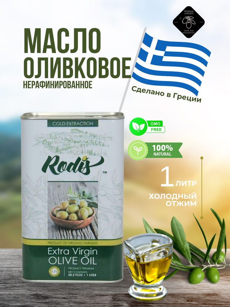 Растительное масло #1