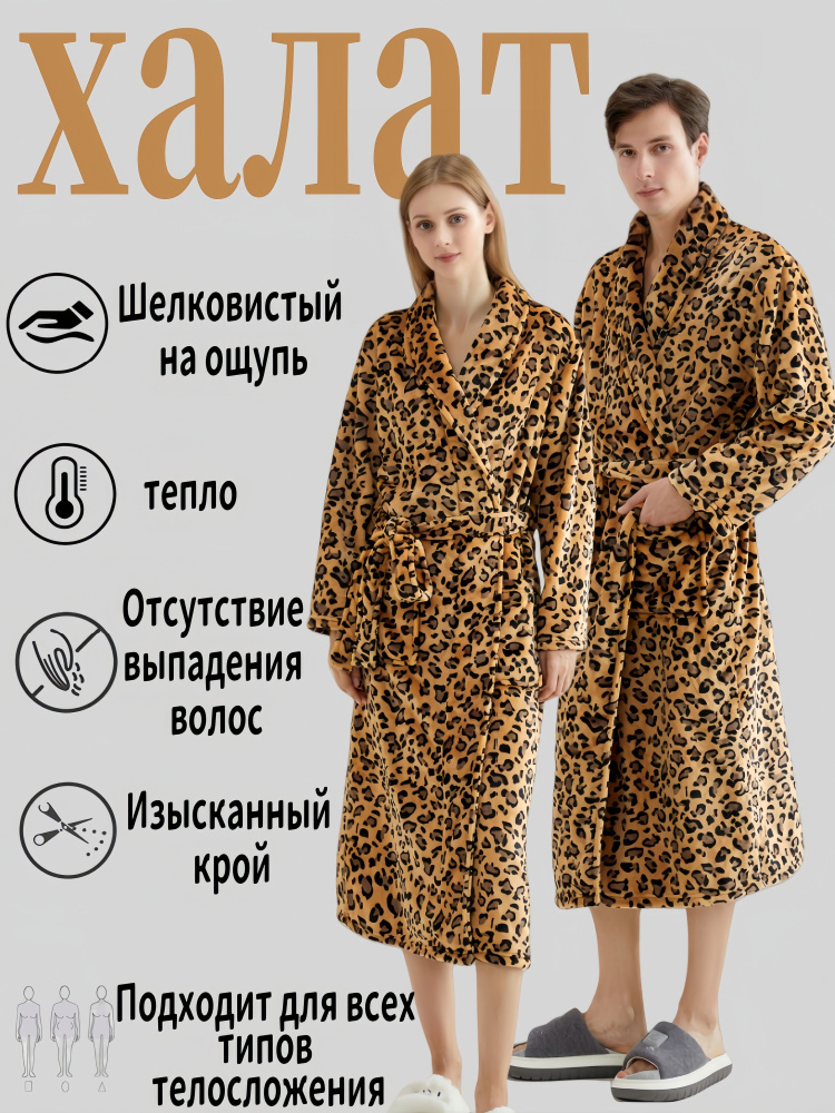 Халат #1