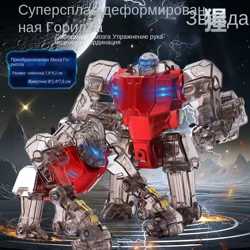 Робот Трансформер горилла #1