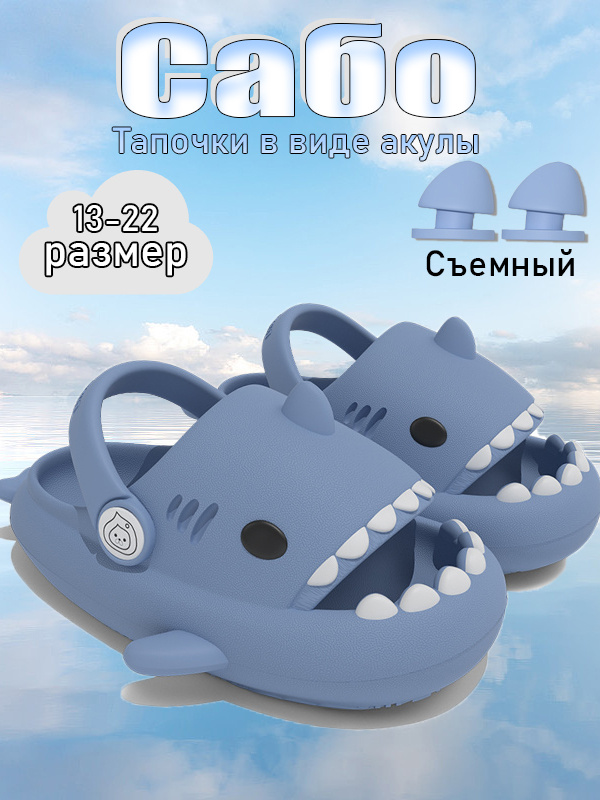 Тапочки #1