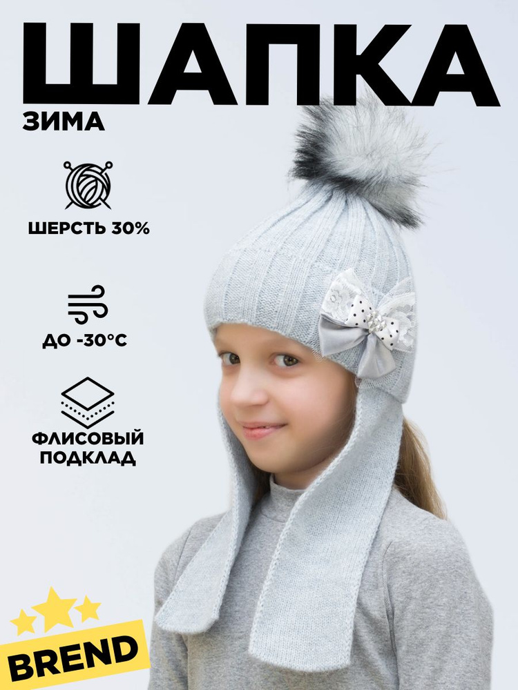 Шапка бини Lana Caps Серый, 1 шт #1
