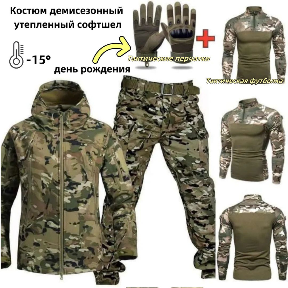 Комплект одежды #1