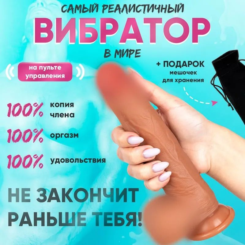 Фаллоимитатор #1