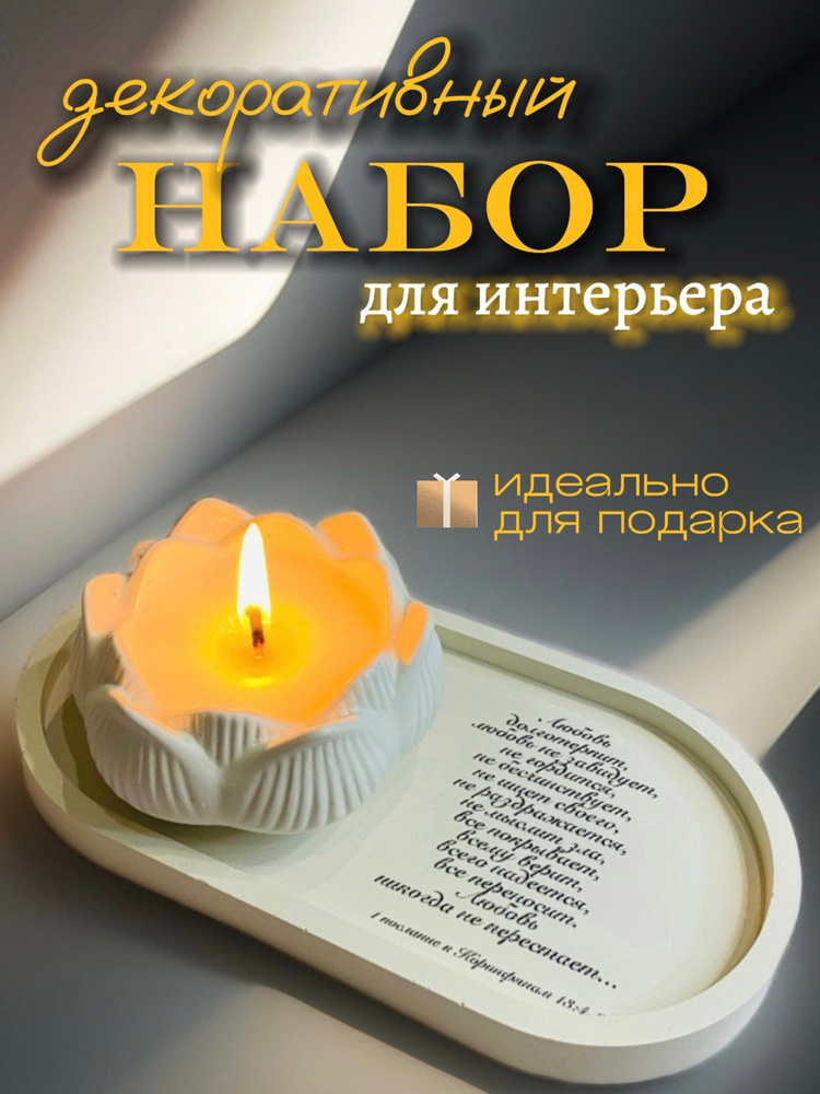 Набор из гипса подарочный / набор из гипса для интерьера #1