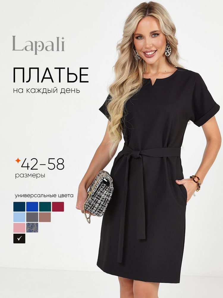 Платье Lapali #1