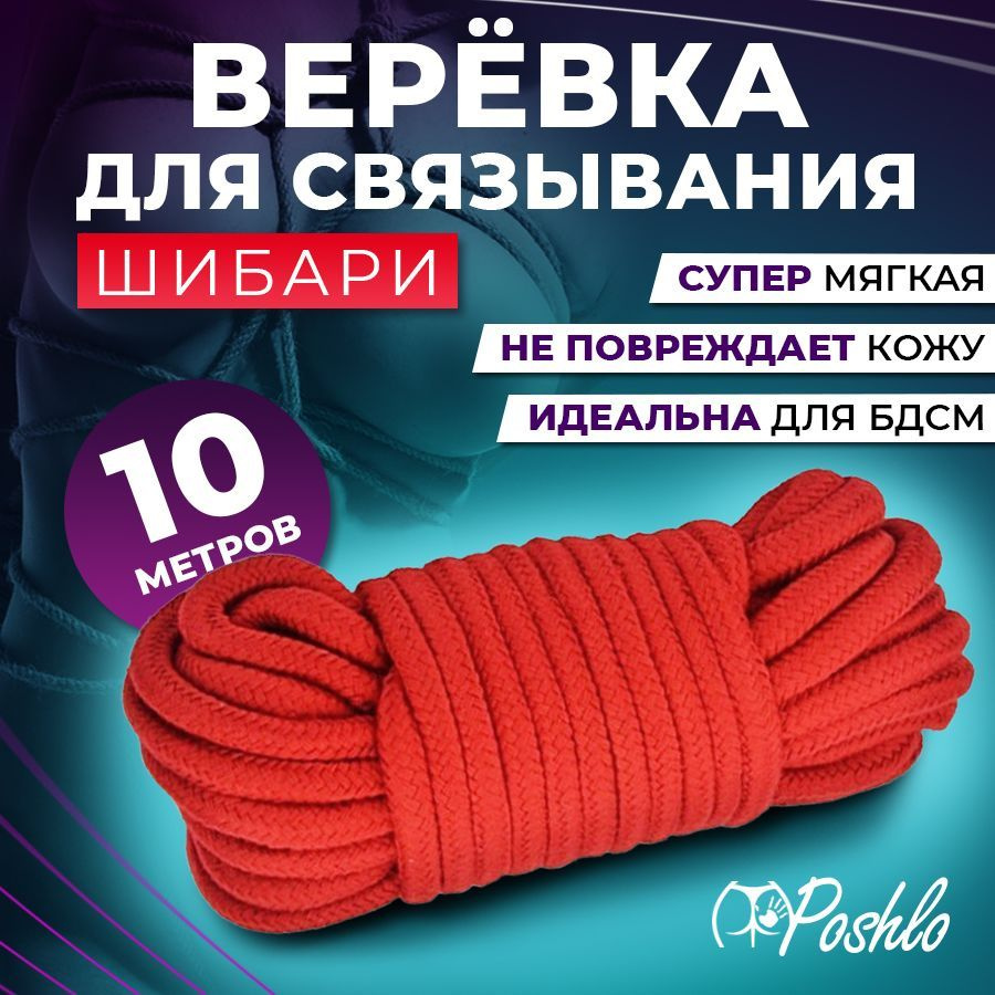 БДСМ набор #1